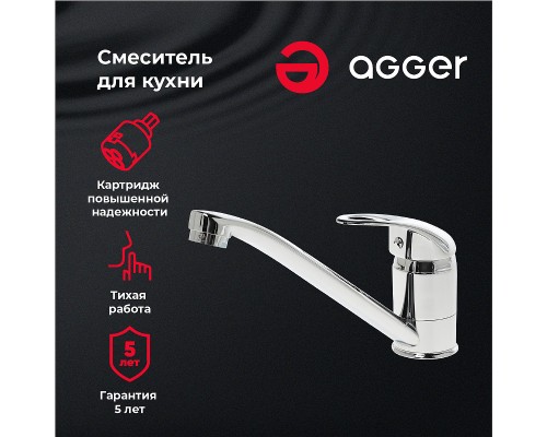 Смеситель для кухни Agger Move Хром