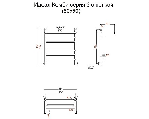 Водяной полотенцесушитель Тругор Идеал Комби 3 П НП 60x50 с полкой Хром