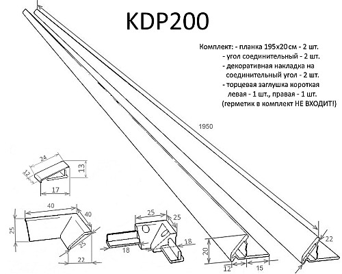 Комплект декоративных планок Altasan KDP200 Белый
