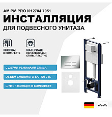 Инсталляция AM.PM Pro I012704.7051 для подвесного унитаза с клавишей смыва Хром