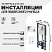 Инсталляция AM.PM Pro I012704.7051 для подвесного унитаза с клавишей смыва Хром
