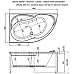 Акриловая ванна Aquanet Graciosa 150x90 L 205325 без гидромассажа