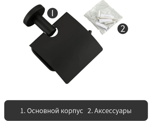 Держатель туалетной бумаги Frap F302 с крышкой Черный матовый