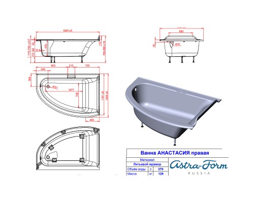 Ванна из искусственного камня Astra Form Анастасия 182х125 R 01010024 без гидромассажа