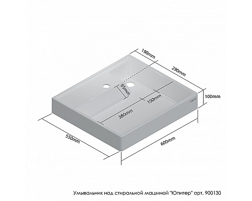 Раковина СанТа Юпитер 60 900130 на стиральную машину Белая