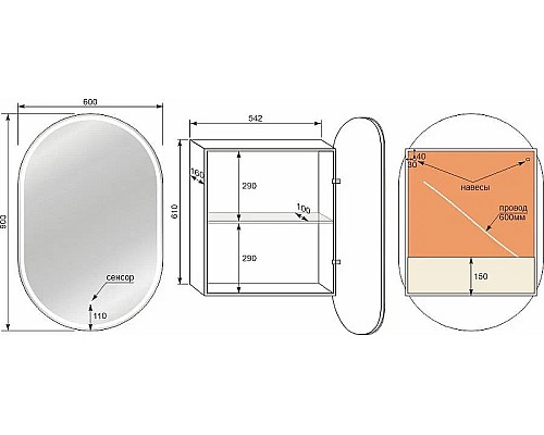 Зеркальный шкаф Style Line Каре Арка 60 СС-00002335 с подсветкой с сенсорным выключателем