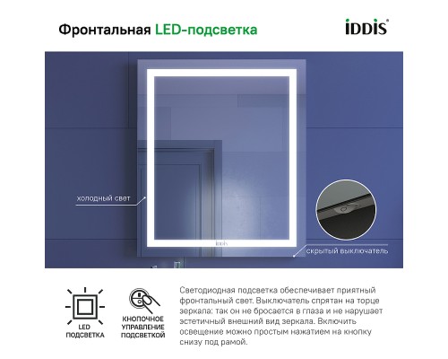Зеркало Iddis Zodiac 60 с подсветкой с подогревом Белое