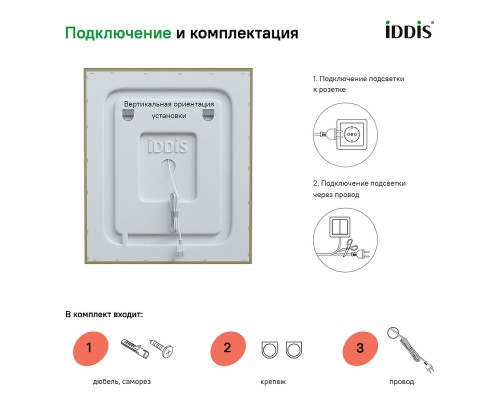 Зеркало Iddis Zodiac 60 с подсветкой с подогревом Белое