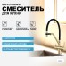 Смеситель для кухни Gappo G4398-83 Золотой сатин Черный