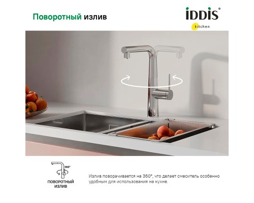 Смеситель для кухни Iddis Pure Хром