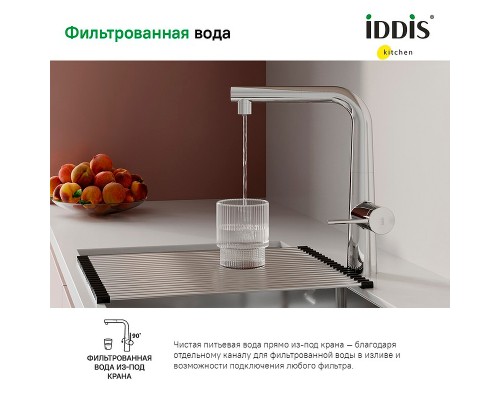 Смеситель для кухни Iddis Pure Хром