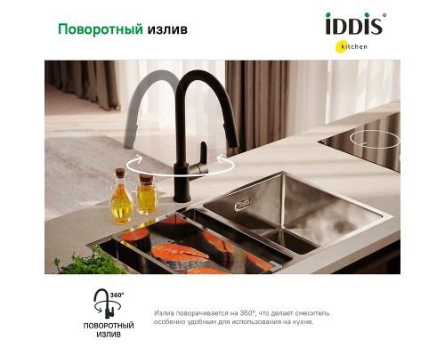 Смеситель для кухни Iddis Cuba Черный матовый