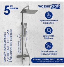 Душевая система WasserKRAFT 122 см с термостатом Хром, арт. A199.069.126.010.CH