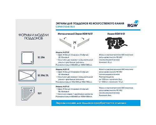 Душевой поддон из искусственного камня RGW Stone Tray ST/T-W 80x80 16155088-01 Белый