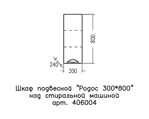 Подвесной шкаф СанТа Родос 30 406004 Белый