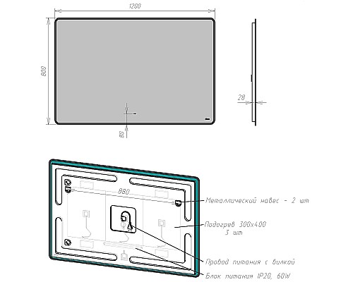 Зеркало Lemark Mioblack 120 LM120ZM-black с подсветкой Черное с сенсорным выключателем и подогревом