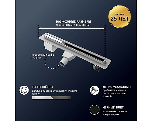 Душевой лоток Paini Slim Line 500 CH500SL с решеткой Хром глянец / под плитку