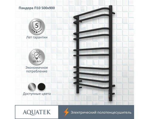 Электрический полотенцесушитель Aquatek Пандора П10 500x900 AQ EL RPC1090BL Черный муар