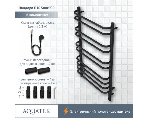 Электрический полотенцесушитель Aquatek Пандора П10 500x900 AQ EL RPC1090BL Черный муар