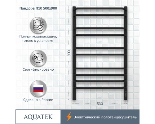 Электрический полотенцесушитель Aquatek Пандора П10 500x900 AQ EL RPC1090BL Черный муар