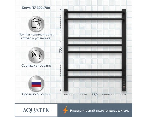 Электрический полотенцесушитель Aquatek Бетта П7 500x700 Черный муар