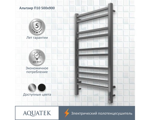 Электрический полотенцесушитель Aquatek Альтаир П10 500x900 AQ EL KP1090CH Хром
