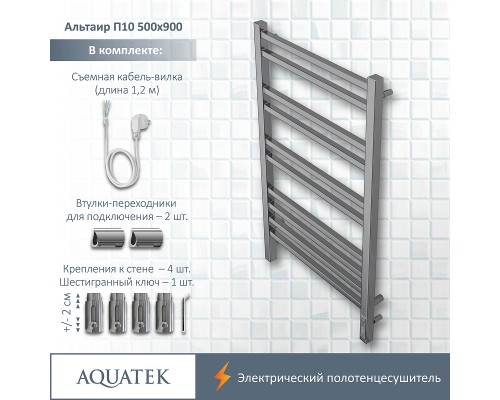 Электрический полотенцесушитель Aquatek Альтаир П10 500x900 AQ EL KP1090CH Хром