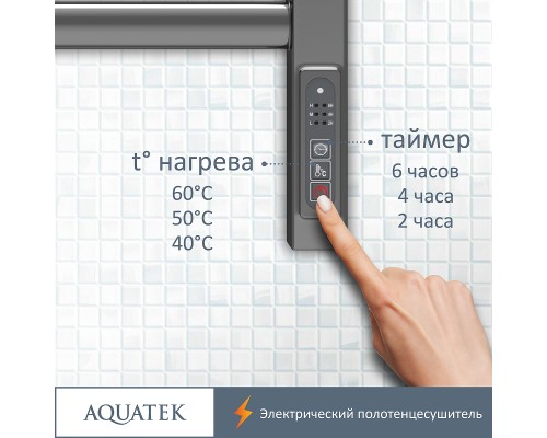 Электрический полотенцесушитель Aquatek Поларис П7 500x700 AQ EL KO0770CH Хром