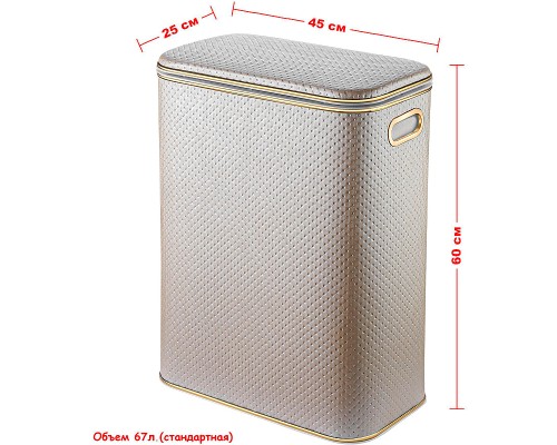 Корзина для белья Geralis PLG-B Punto Бежевая, кант Золото, стандартная
