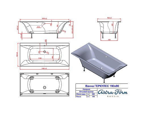 Ванна из искусственного камня Astra Form Геркулес 190х90 01010016 без гидромассажа