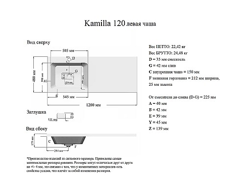 Раковина Grossman Madera Камилла 120 L 1101003 на стиральную машину Белая
