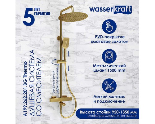 Душевая система WasserKRAFT Aisch с термостатом Золото матовое