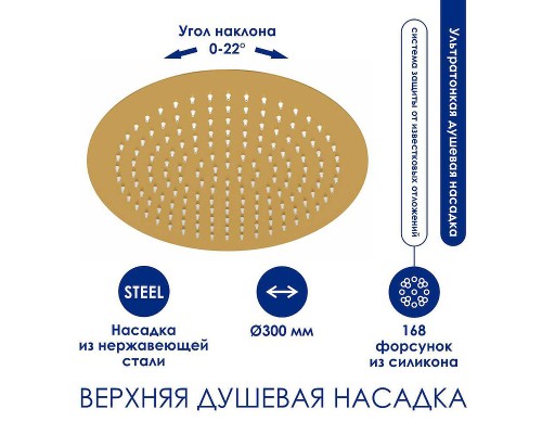 Душевая система WasserKRAFT Aisch с термостатом Золото матовое