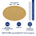 Душевая система WasserKRAFT Aisch с термостатом Золото матовое