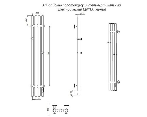 Электрический полотенцесушитель Aringa Токио 120x15 AR03016BL Черный