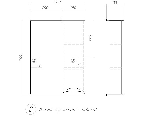 Зеркало со шкафом Vigo Callao 50 R z.CAL.50.R Белое
