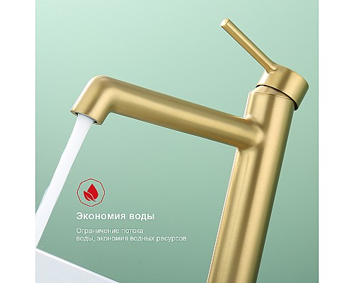 Смеситель для раковины Raglo R20.15.03 Золото матовое