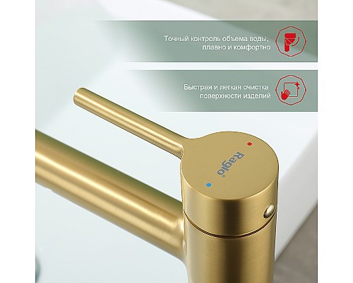 Смеситель для раковины Raglo R20.15.03 Золото матовое