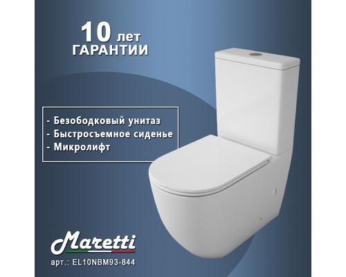 Унитаз компакт Maretti Elena с бачком и сиденьем Микролифт