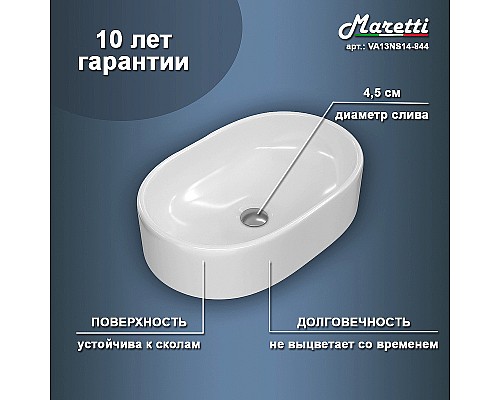Раковина-чаша Maretti Valentina 52 VA13NS14-844 Белая