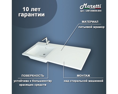 Раковина Maretti Umbria 110 L на стиральную машину Белая