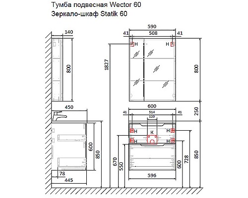 Тумба под раковину Raval Wector 60 Wct.01.60/P/W/MD подвесная Белая Тумба под раковину Raval Wector 60 Wct.01.60/P/W/MD подвесная Белая