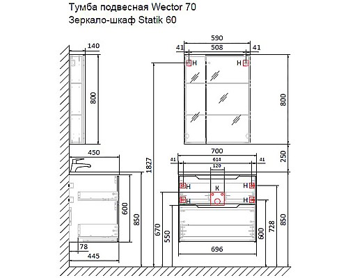 Тумба под раковину Raval Wector 70 Wct.01.70/P/W/MD подвесная Белая