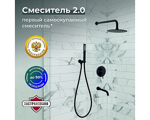 Душевая система Ростовская Мануфактура Сантехники SUS129BL-1S Черная матовая Душевая система Ростовская Мануфактура Сантехники SUS129BL-1S Черная матовая