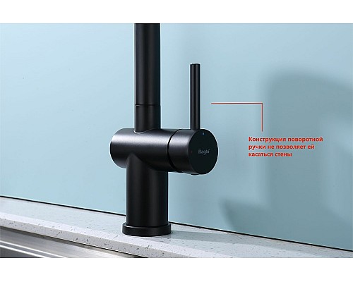 Смеситель для кухни Raglo R86.49.06 Черный матовый
