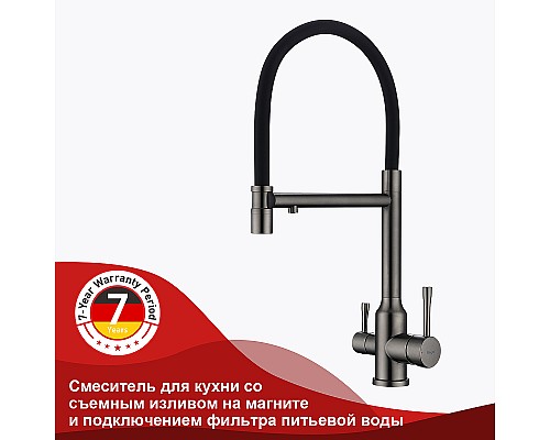 Смеситель для кухни Raglo R81.63.09 Графит матовый Черный