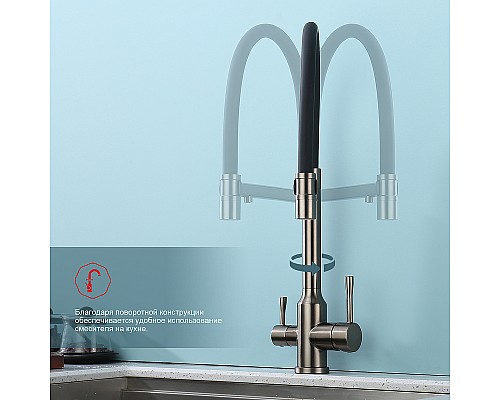 Смеситель для кухни Raglo R81.63.09 Графит матовый Черный