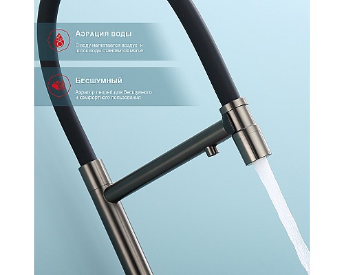 Смеситель для кухни Raglo R81.63.09 Графит матовый Черный