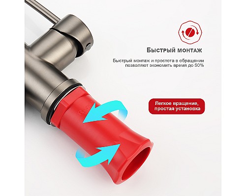 Смеситель для кухни Raglo R81.63.09 Графит матовый Черный