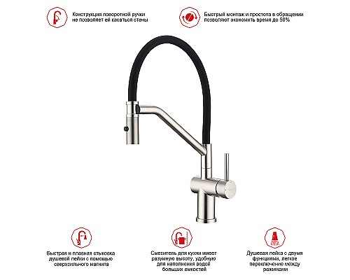 Смеситель для кухни Raglo R86.41.05 Сатин Черный